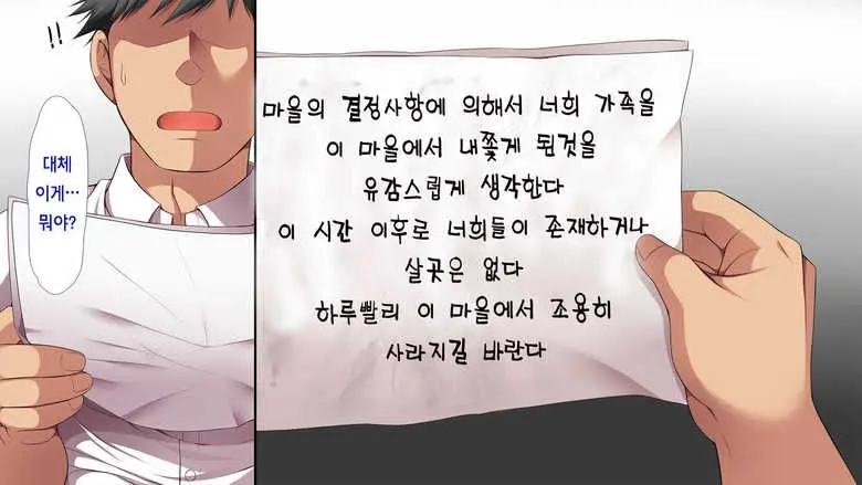 무시해야되는 마을1 A Town To Be Ignored1